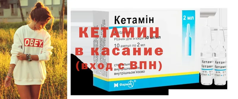 КЕТАМИН ketamine  Высоцк 